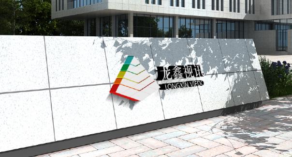 深圳市广龙鑫智能科技有限公司 深圳市广龙鑫智能科技有限公司