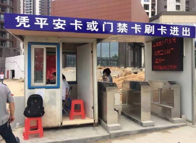 深圳工地的门禁闸机 深圳工地的门禁闸机