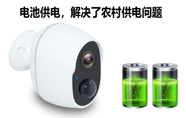 电池供电解决农村隐藏式摄像用电问题 电池供电解决农村隐藏式摄像用电问题