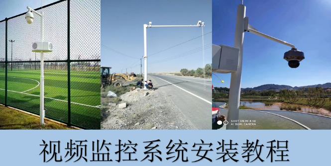 深圳监控安装的方法有哪些，需要哪些设备