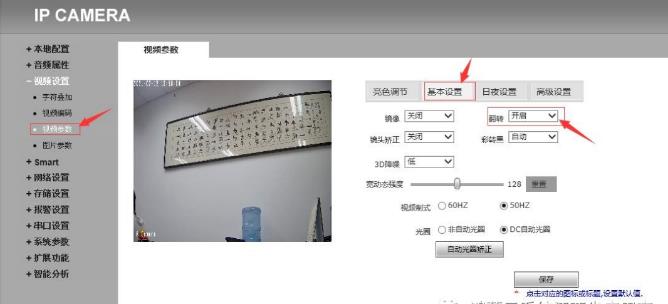 人脸比对摄像机安装教程 人脸比对摄像机安装教程