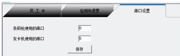 门禁软件界面 门禁软件界面