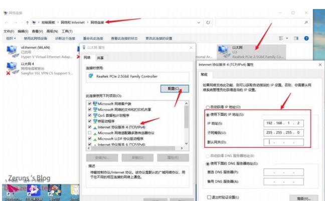 网络IP配置 网络IP配置