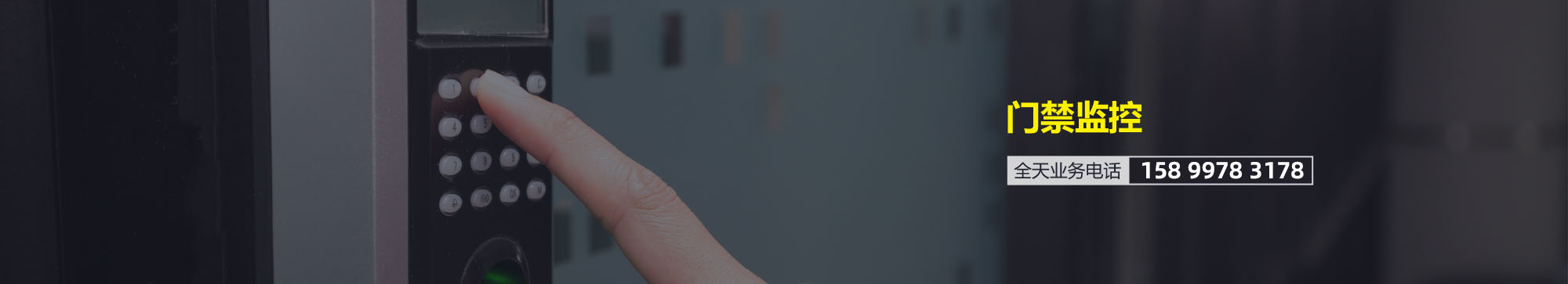 安装门禁